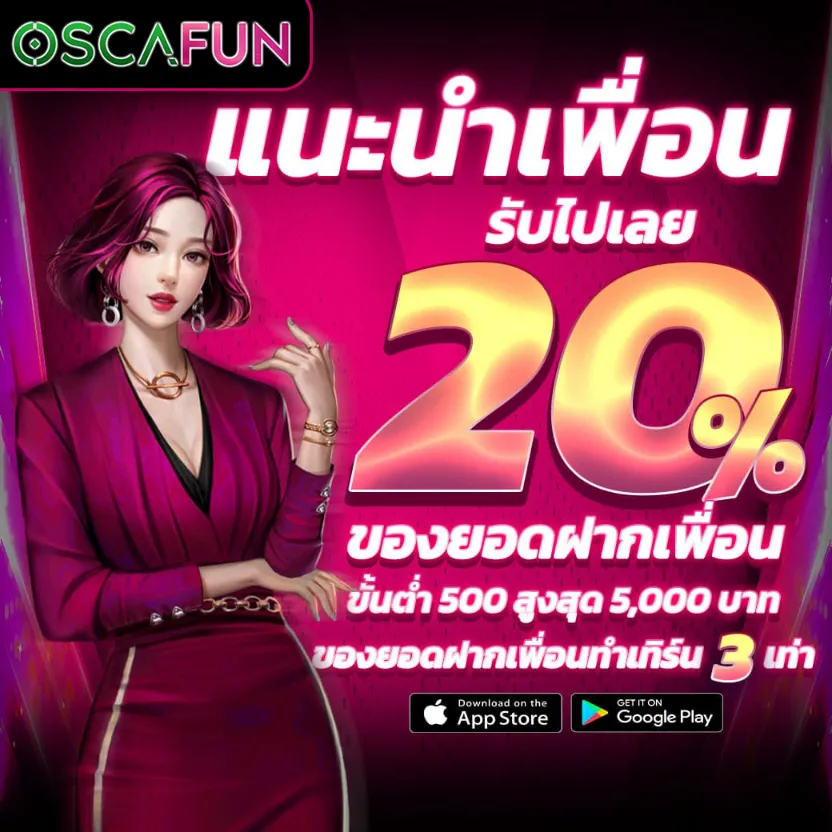 oscafun